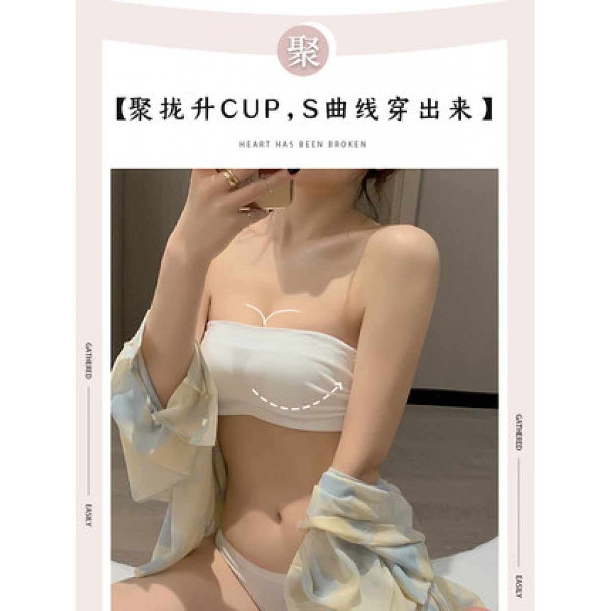 抹胸式内衣女小胸聚拢无肩带防滑裹胸防走光调整型上托文胸罩套装