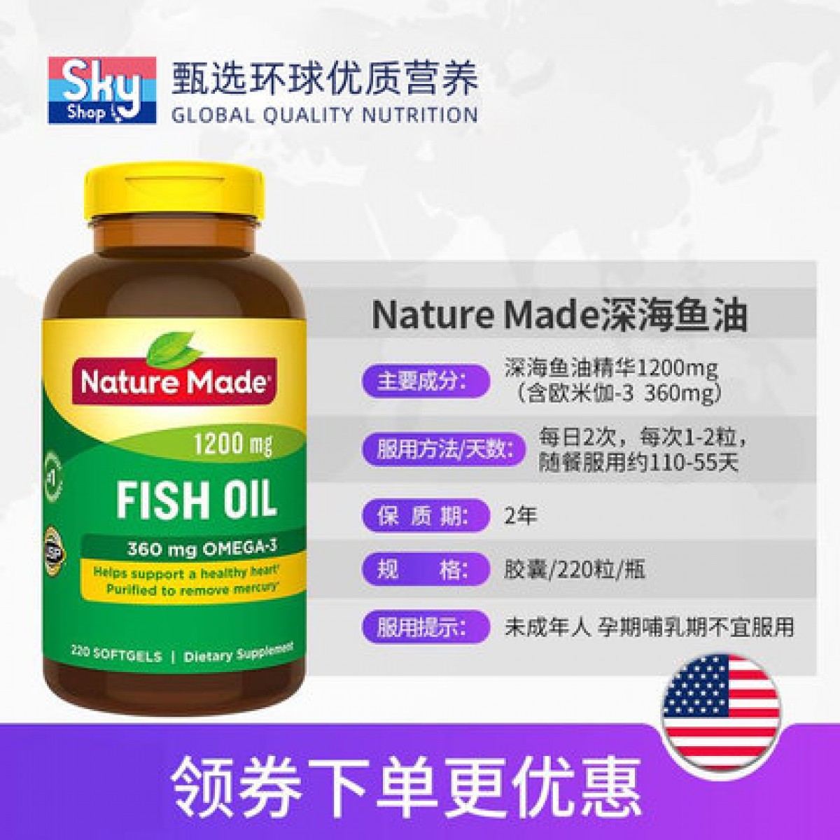 美国Nature Made深海鱼鱼油软胶囊欧米伽三omega鱼肝油dha中老年