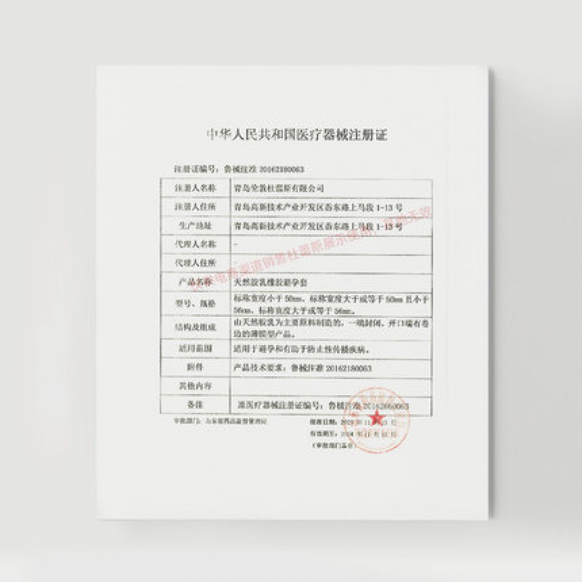 【焕金超薄】杜蕾斯避孕套男用安全套套搭配001螺纹情趣官方正品