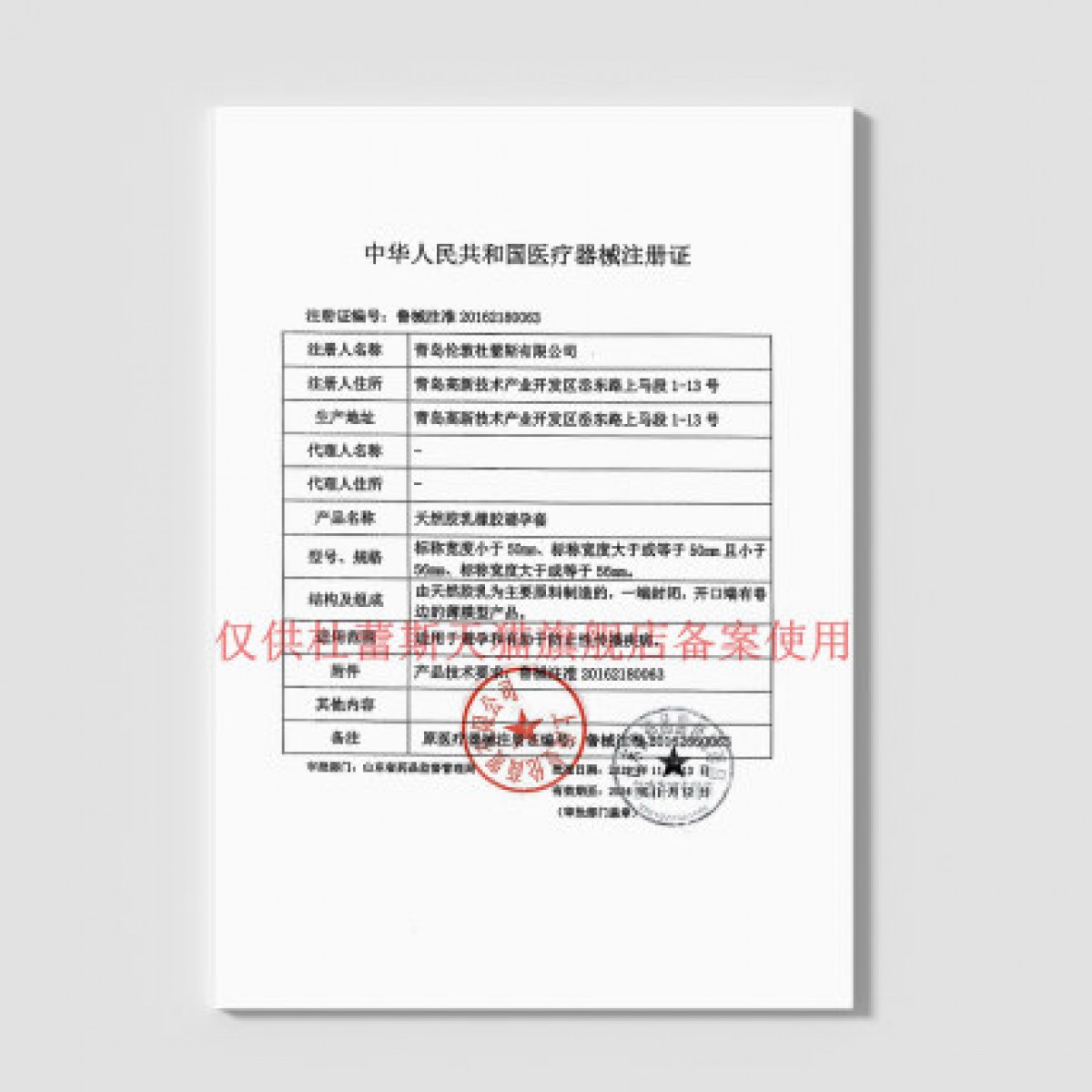 【经典四合一】杜蕾斯经典装避孕套男用安全套量贩组合装官方正品