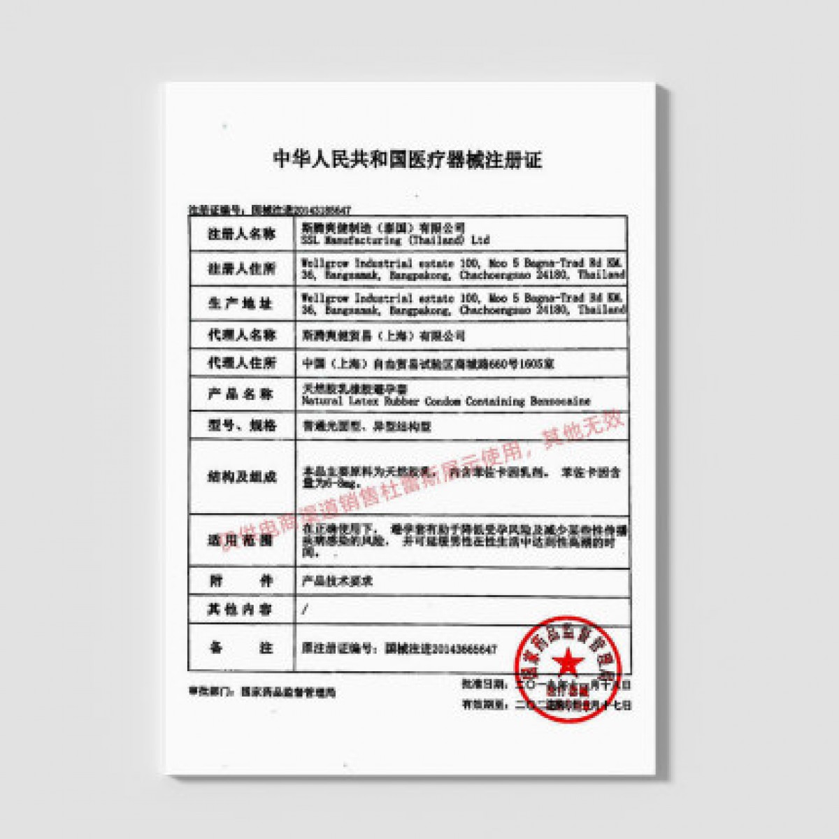 【情趣持久】杜蕾斯持久避孕套凸点螺纹情趣大颗粒安全套男用延时