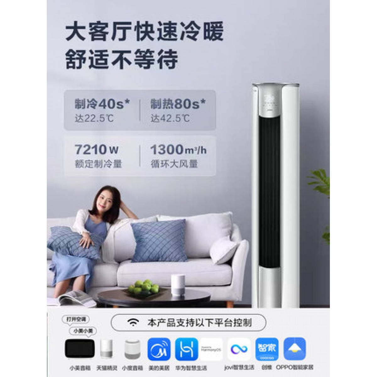 【新一级能效】美的智能家电大3匹变频冷暖柜式空调立式柜机风锦