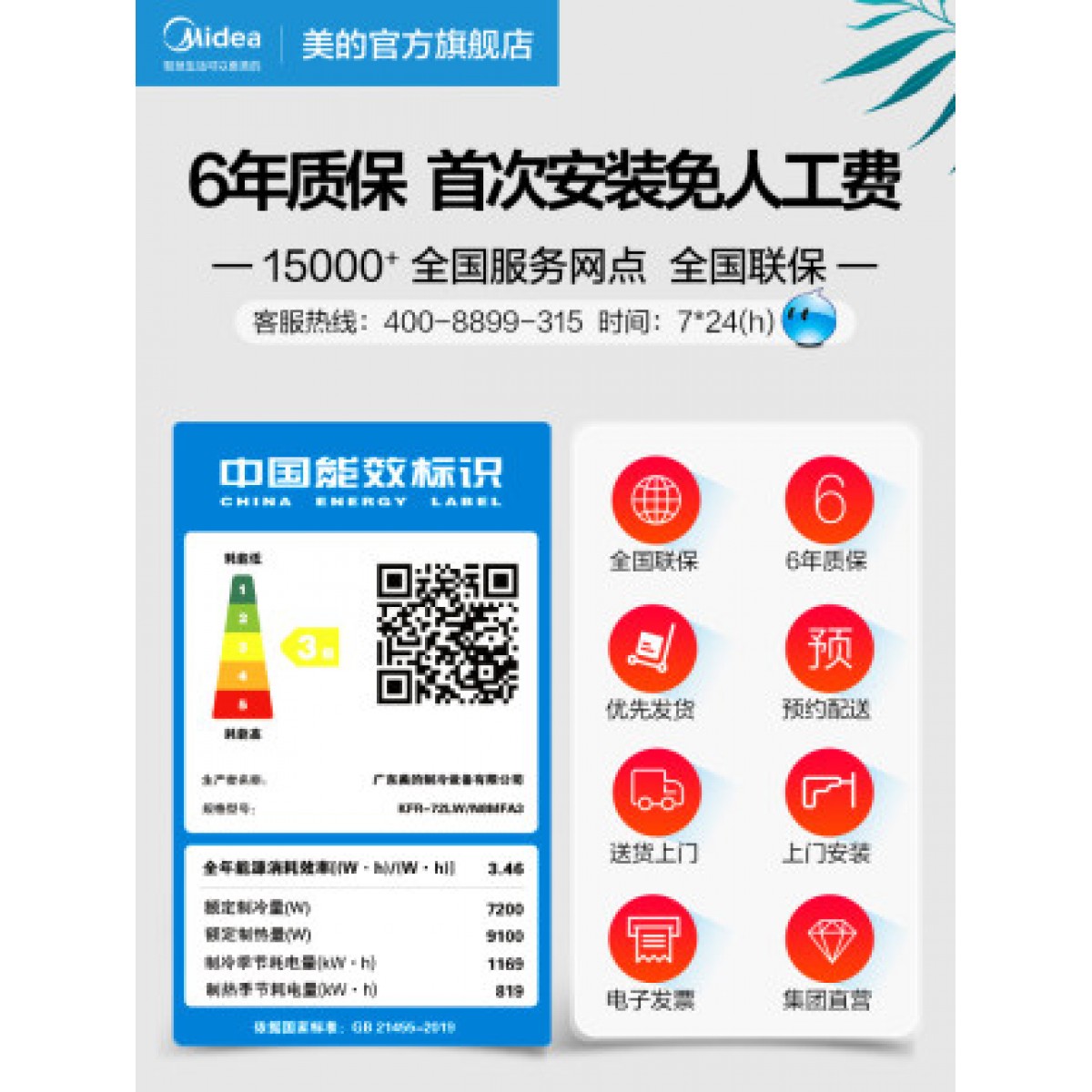 Midea美的大3匹空调新能效变频立式客厅柜机智能家电家用方柜