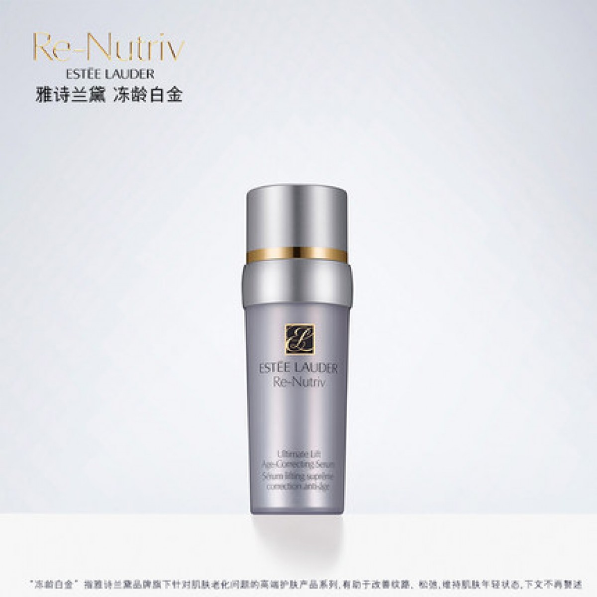 【官方正品】雅诗兰黛白金奢宠紧颜精华露30ml 淡化皱纹细纹抗老