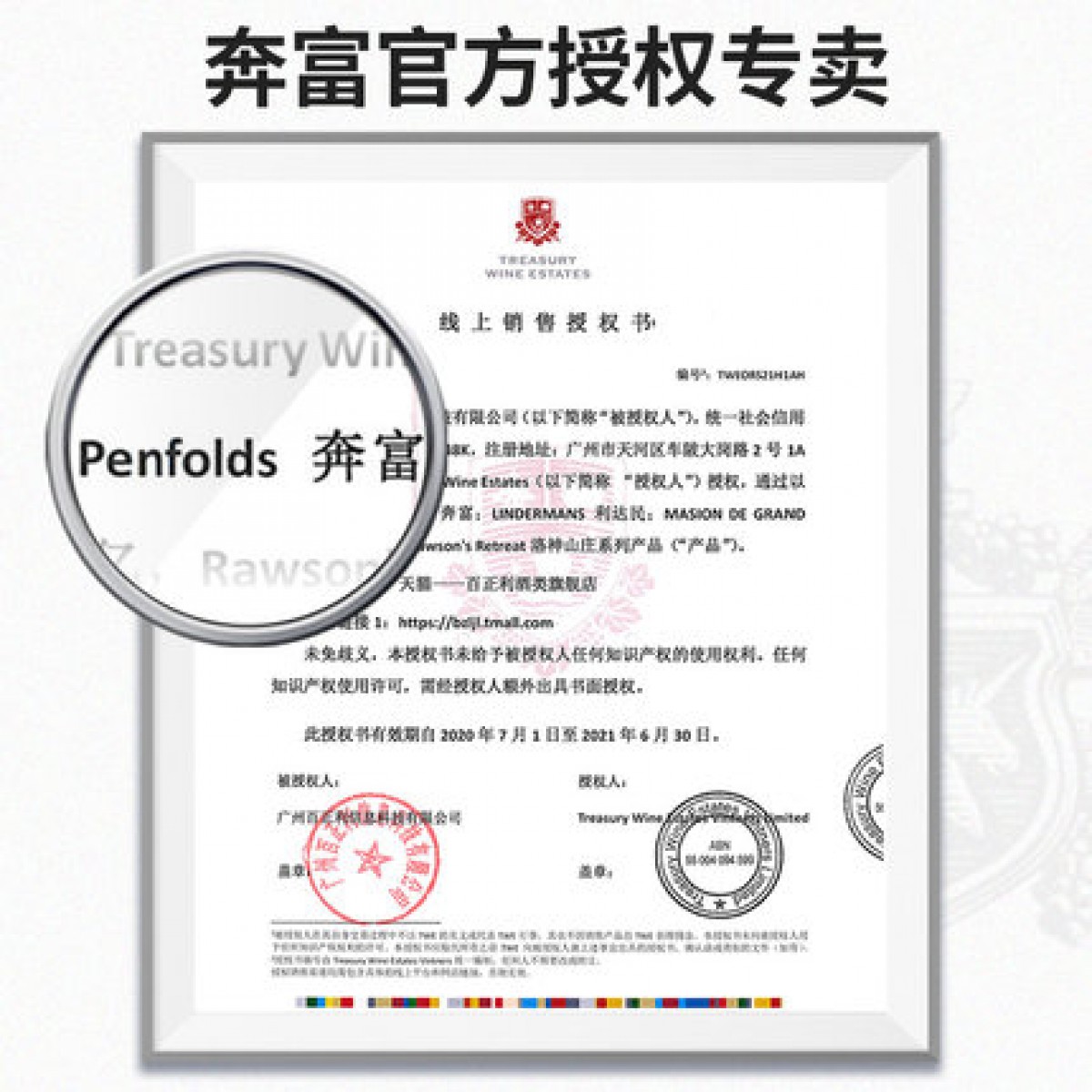 【奔富官方授权店】奔富Bin311霞多丽干白澳洲原瓶进口白葡萄酒