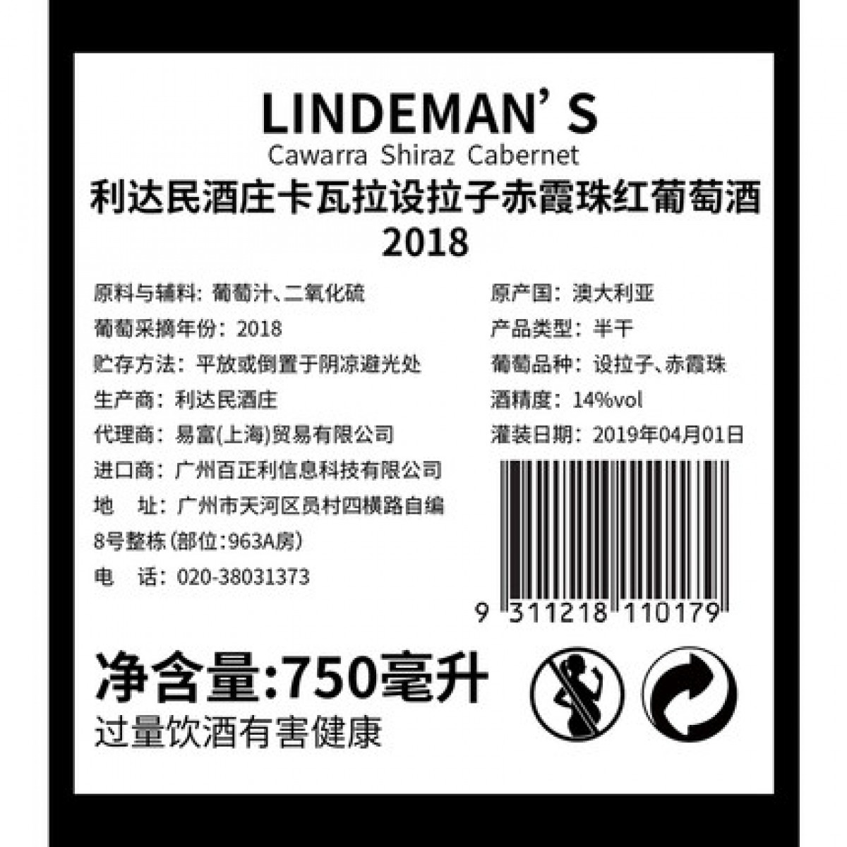 【奔富官方授权店】利达民红酒澳洲原瓶进口红葡萄酒整箱6支礼盒