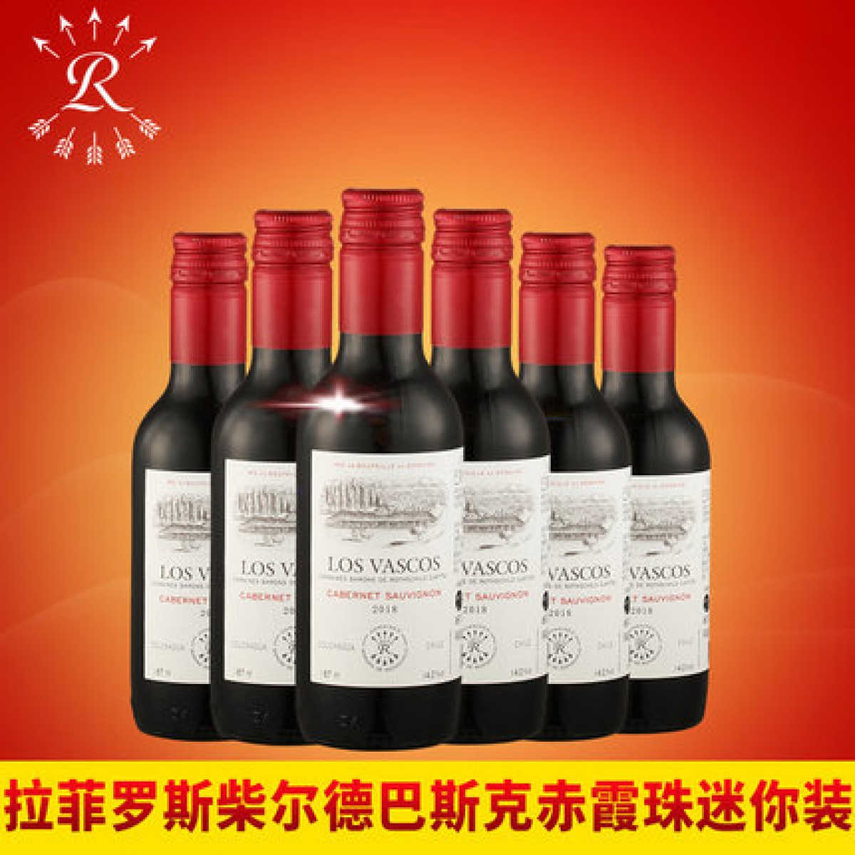 拉菲罗斯柴尔德巴斯克赤霞珠卡本妮干红葡萄酒小瓶红酒187ml*6