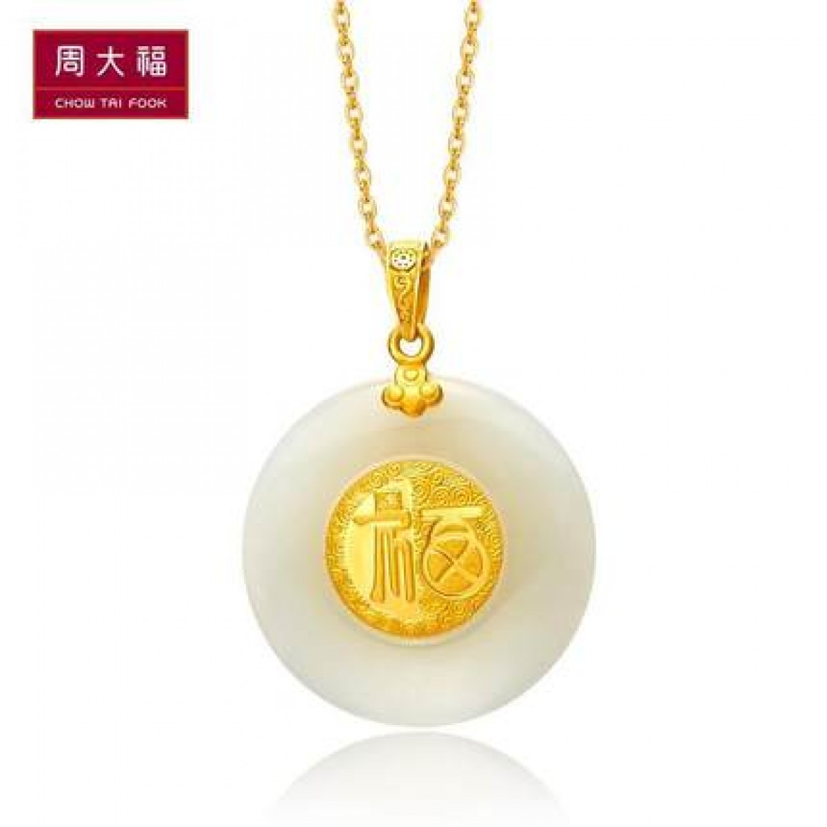 周大福大气福态平安佛公翡翠玉吊坠K61958送礼