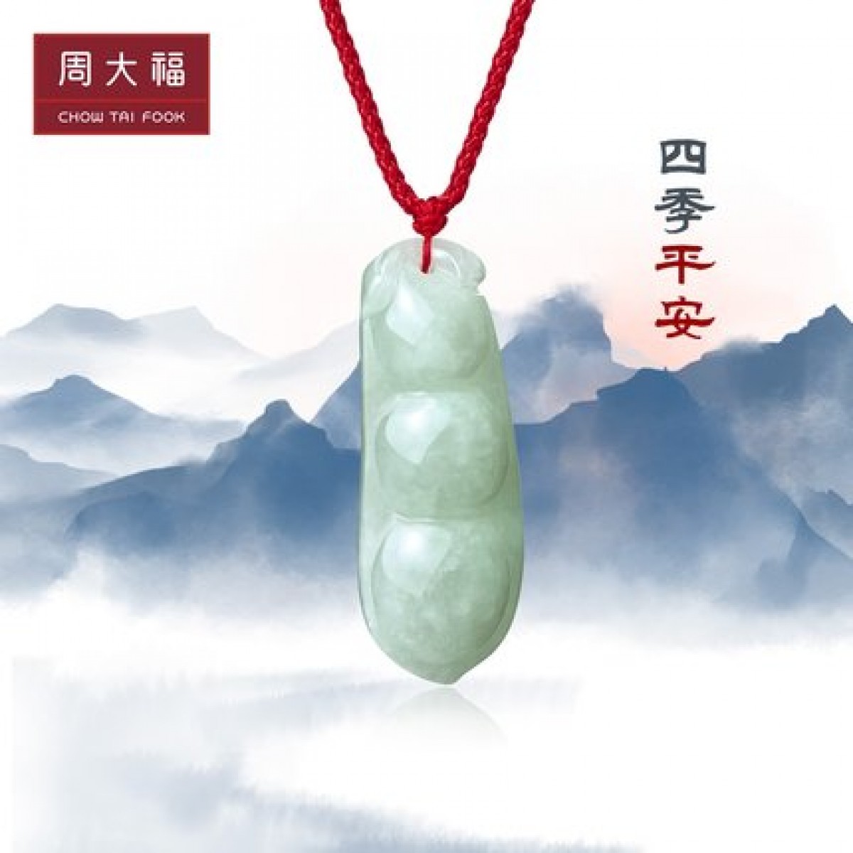 周大福珠宝首饰平安豆荚翡翠玉吊坠K63152送礼