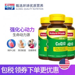 美国NatureMade天维美辅酶q10软胶囊辅酶素ql0保护心脏保健品
