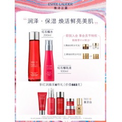 雅诗兰黛红石榴水乳护肤套装高光水+面霜乳液保湿补水