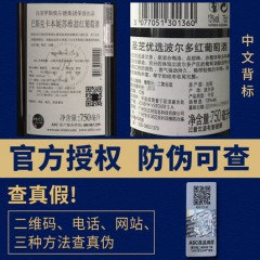 拉菲罗斯柴尔德巴斯克赤霞珠圣芝法国优选AOC红酒干红葡萄酒2支装